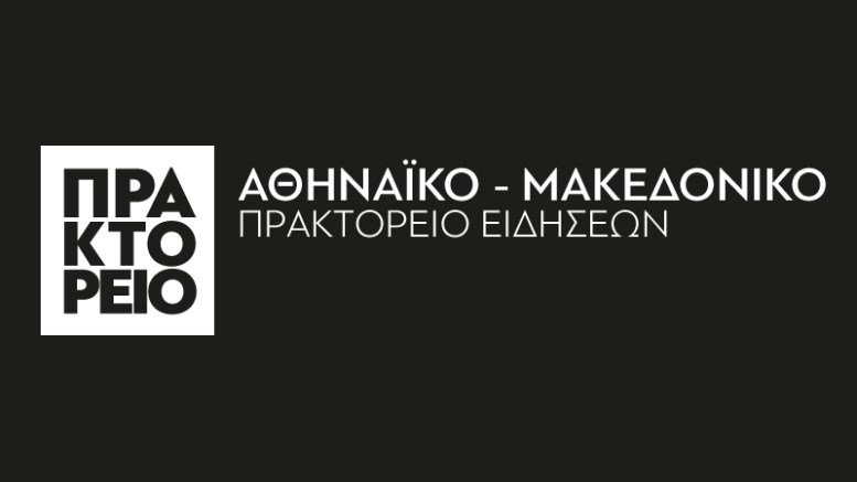 Απεσταλμένος ΑΠE: Δεν έγραψα εγώ το τηλεγράφημα για το επεισόδιο στη Νέα Υόρκη