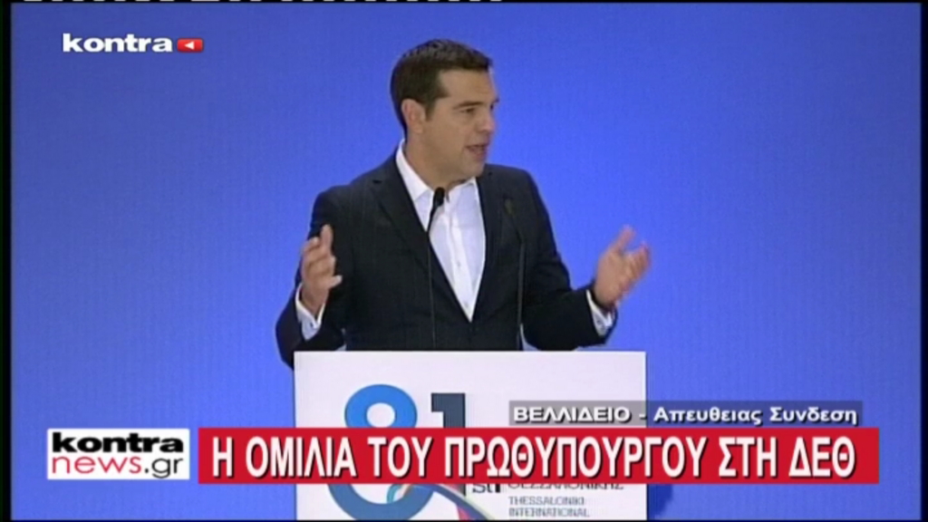 Τσίπρας: Σχεδιάζουμε την Ελλάδα που αφήνει πίσω της τα καταστροφικά λάθη του παρελθόντος