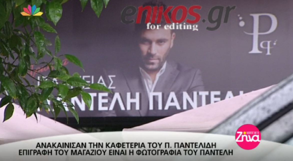 Πραγματοποιήθηκε η επιθυμία της μητέρας του Παντελίδη – ΒΙΝΤΕΟ