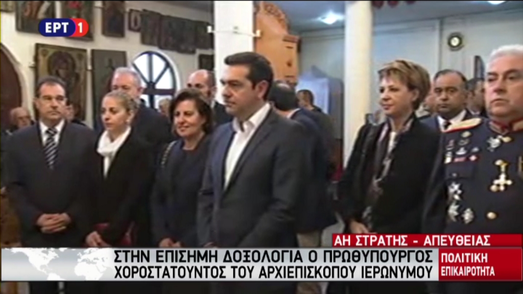 Στον Αη Στράτη ο Αλέξης Τσίπρας – ΒΙΝΤΕΟ