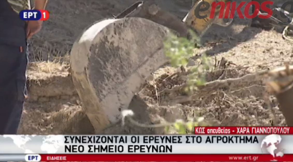 Υπόθεση Μπεν – Εντείνουν τις έρευνες οι Βρετανοί αστυνομικοί στην Κω – ΒΙΝΤΕΟ