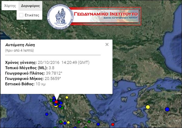Σεισμική δόνηση 3,8 Ρίχτερ στα Ιωάννινα – ΤΩΡΑ