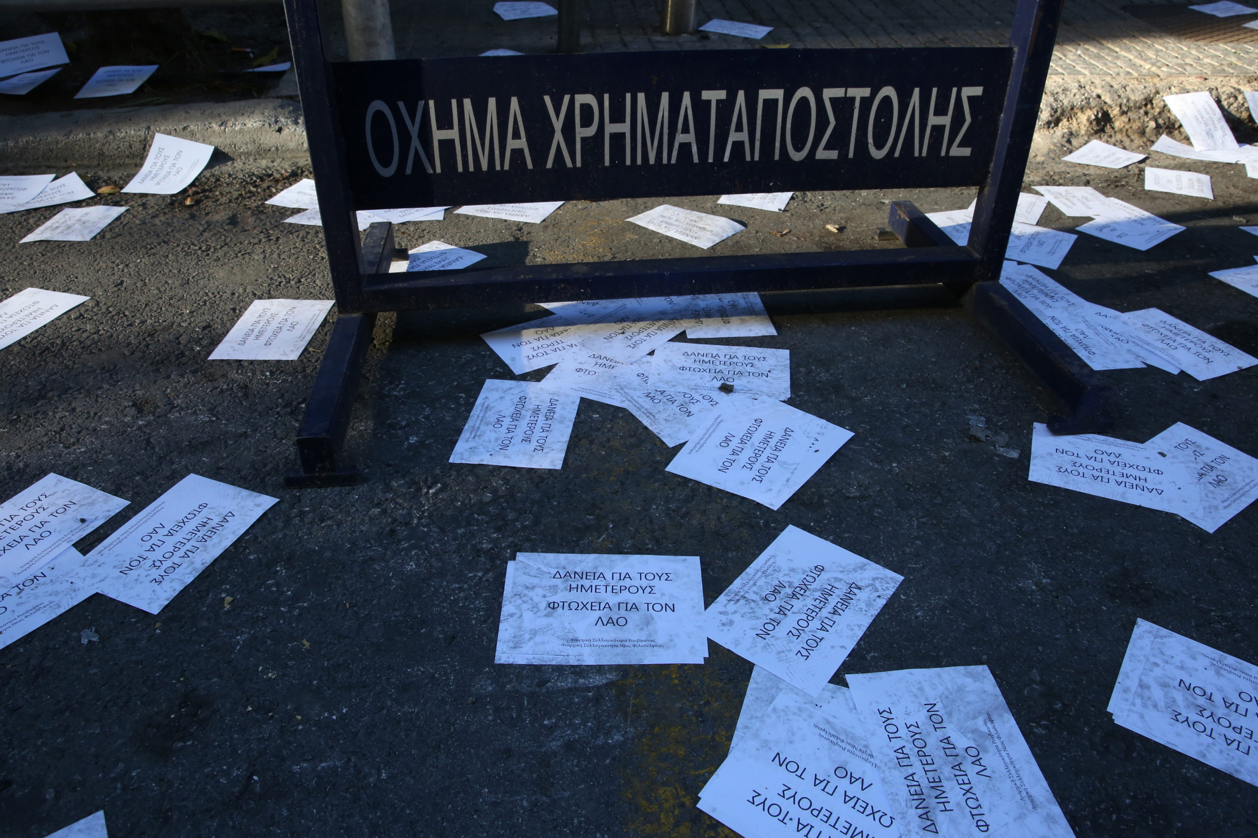 18 προσαγωγές από τη νέα “παρέμβαση” του Ρουβίκωνα