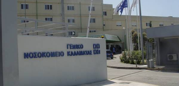 Καλαμάτα: Για υπεξαίρεση 462.375 κατηγορείται πρώην ταμίας του νοσοκομείου