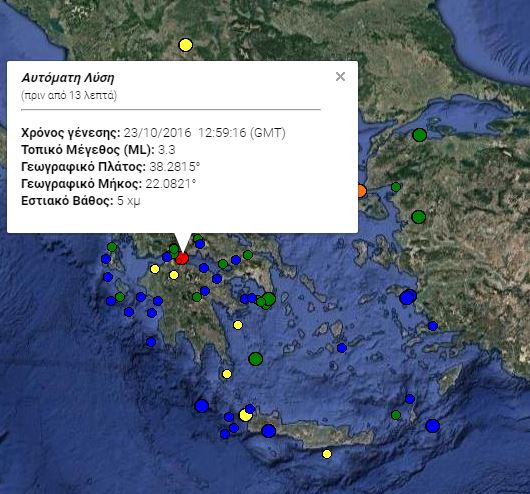 Ασθενής σεισμική δόνηση 3,3 Ρίχτερ στο Αίγιο