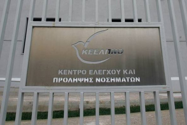 Οργισμένοι οι εργαζόμενοι του ΚΕΕΛΠΝΟ κατά του Πολάκη: Δεν είμαστε απόστημα