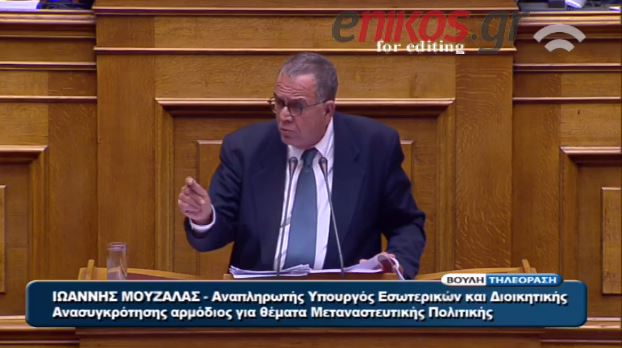 Ο Μουζάλας για τον συντονιστή του Hot Spot που κατηγορείται ως διακινητής – ΒΙΝΤΕΟ