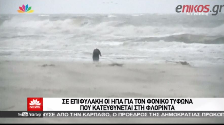 Στους 102 οι νεκροί από τον τυφώνα Μάθιου – ΒΙΝΤΕΟ