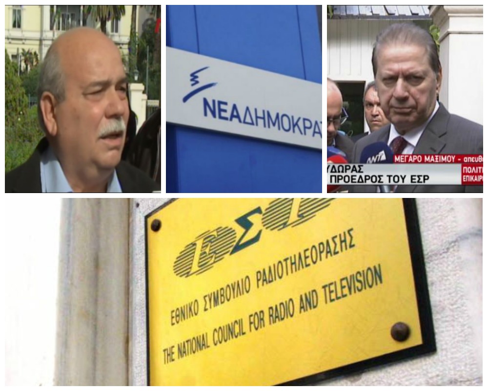 Πολύδωρα προτείνει η κυβέρνηση για το ΕΣΡ – Όλες οι αντιδράσεις – ΒΙΝΤΕΟ