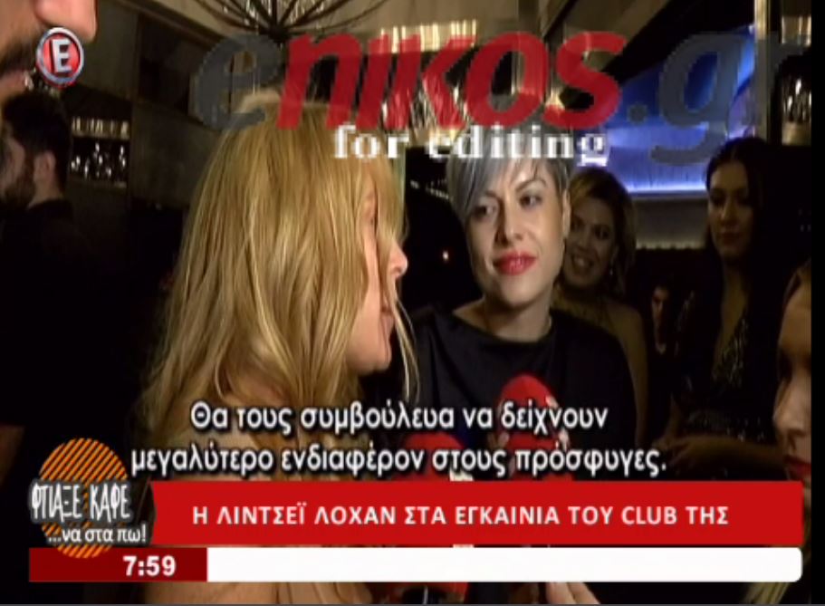 Λόχαν: Να δώσουν οι Έλληνες περισσότερο προσοχή στους πρόσφυγες – ΒΙΝΤΕΟ