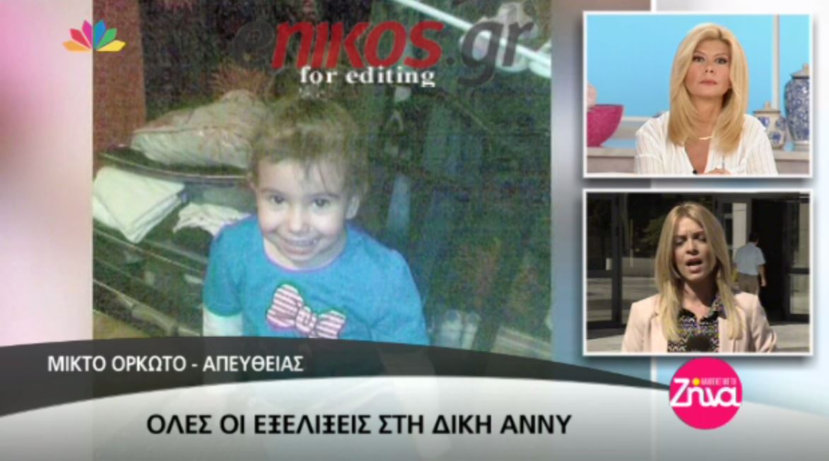 Η εκδοχή της πλευράς του πατέρα για το θάνατο της Άννυ – ΒΙΝΤΕΟ