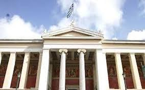 Δείτε τα αποτελέσματα για τις μετεγγραφές φοιτητών