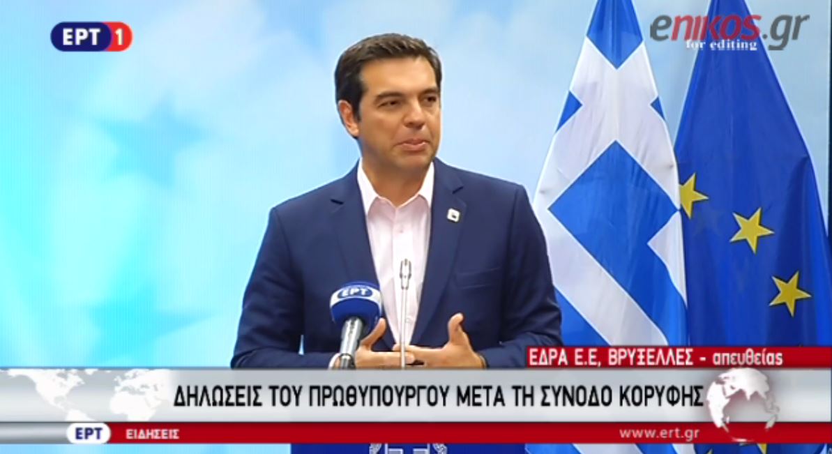 Η απάντηση του Τσίπρα στις νέες προκλητικές δηλώσεις του Ερντογάν – ΒΙΝΤΕΟ