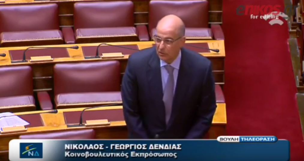 Η απάντηση του Δένδια στη Χρυσή Αυγή – ΒΙΝΤΕΟ