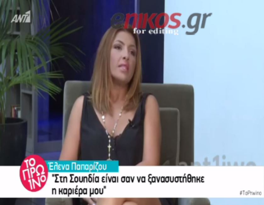 Η Παπαρίζου αποκαλύπτει: Κάναμε μήνυση γιατί… – ΒΙΝΤΕΟ