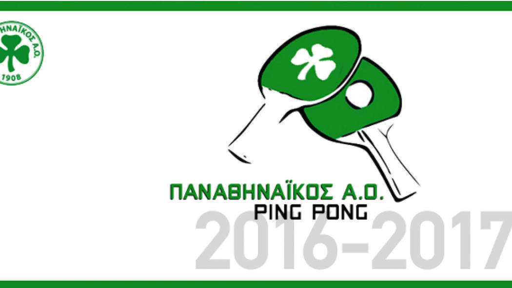 Δίπλα στους πρόσφυγες και τα παιδιά τους το τμήμα πινγκ-πονγκ του Παναθηναϊκού