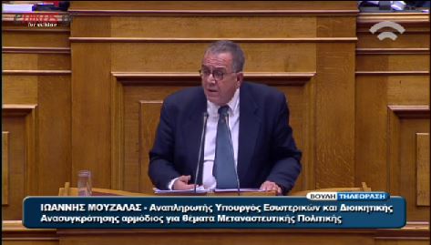 Ο εκνευρισμός του Μουζάλα στο βήμα της Βουλής – ΒΙΝΤΕΟ