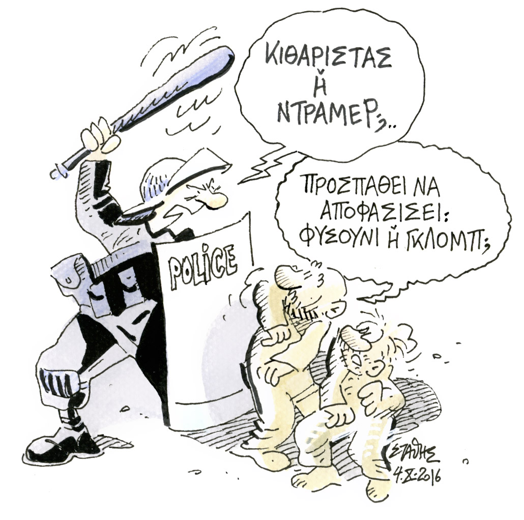 Ο Αλιέντε στου Μαξίμου