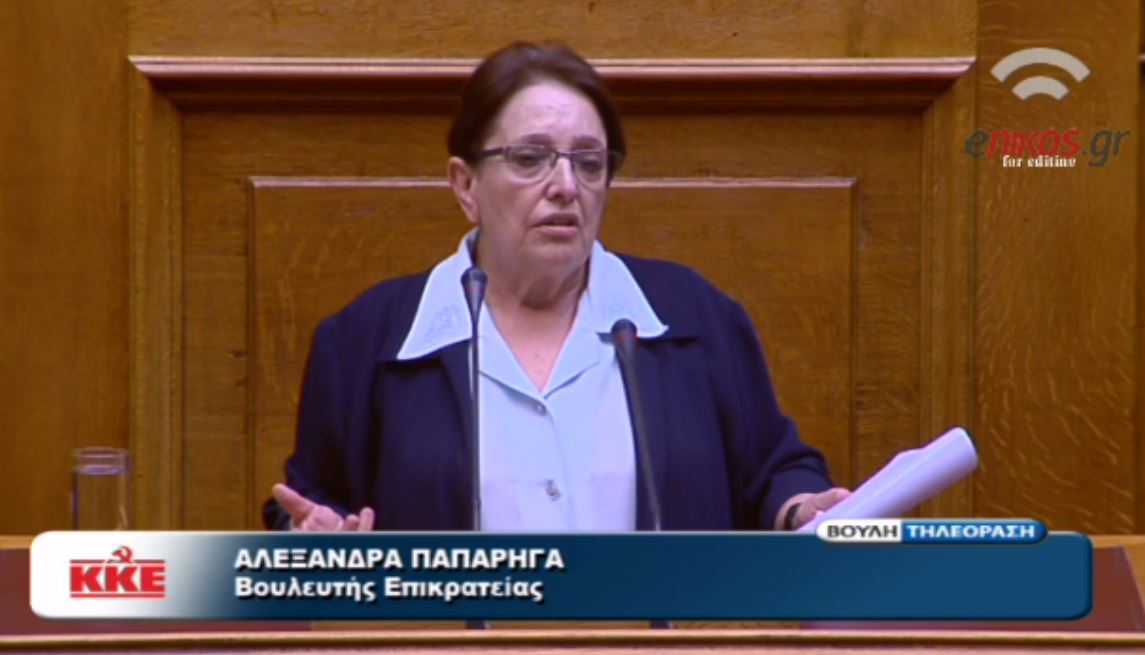 Η Παπαρήγα στους βουλευτές του ΣΥΡΙΖΑ: Μπορεί προσωρινά να κοροϊδέψετε έναν κόσμο αλλά… – ΒΙΝΤΕΟ