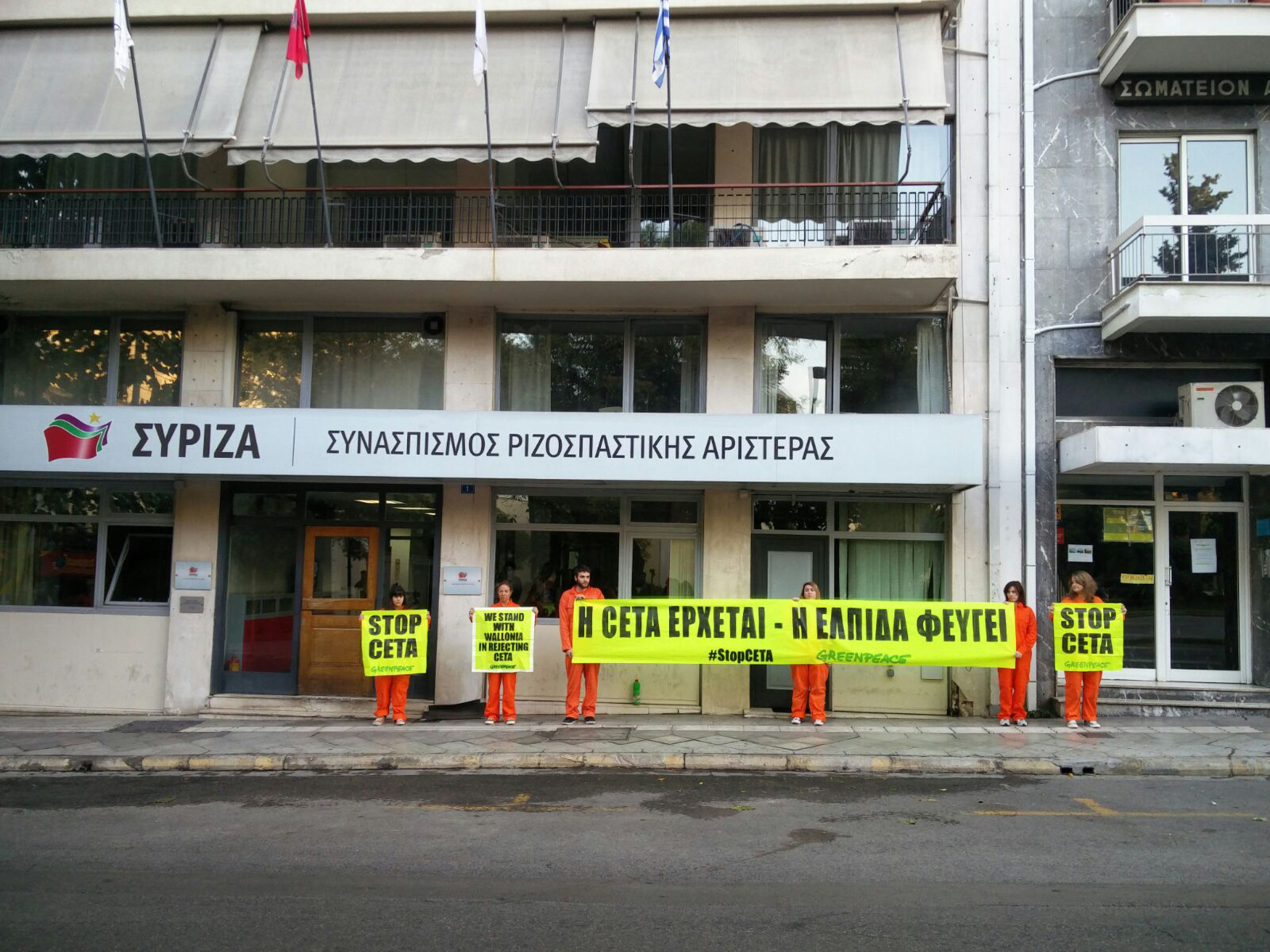 Διαμαρτυρία ακτιβιστών της Greenpeace με πανό στα γραφεία του ΣΥΡΙΖΑ – ΦΩΤΟ