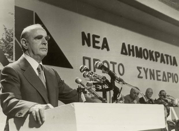 42 χρόνια από την ίδρυση της Νέας Δημοκρατίας