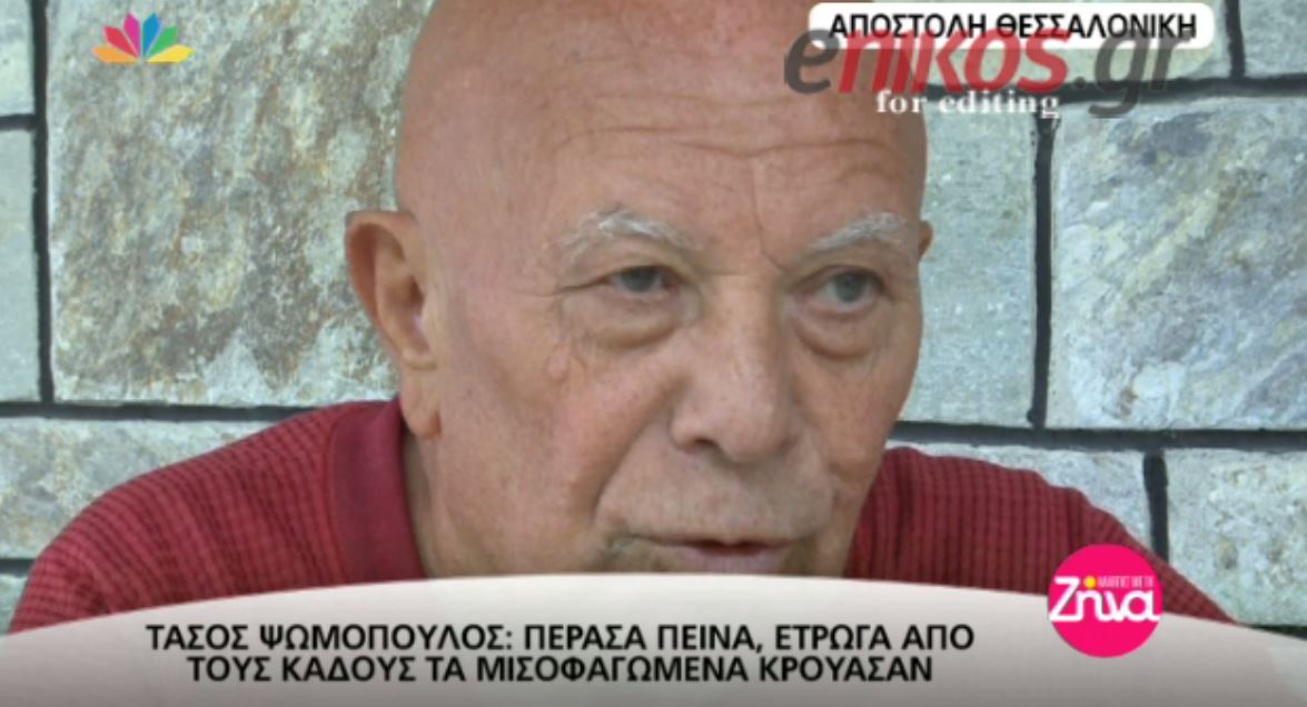 O Έλληνας ηθοποιός που αποκαλύπτει: Κάπνιζα τις γόπες από τον δρόμο – ΒΙΝΤΕΟ