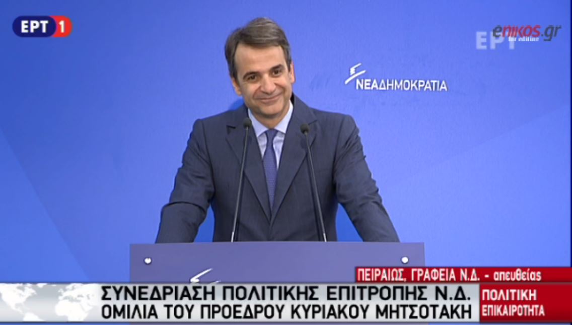 Ο Μητσοτάκης για τη στάση της αστυνομίας στην πορεία των συνταξιούχων – ΒΙΝΤΕΟ