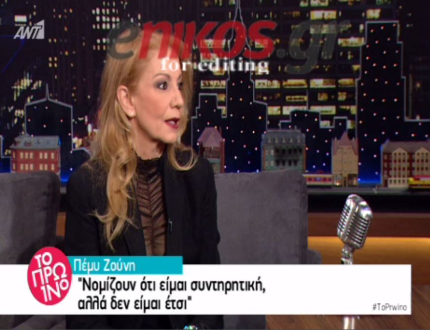 Πέμη Ζούνη: “Έχω περάσει νύχτες επάνω στα τραπέζια” – ΒΙΝΤΕΟ