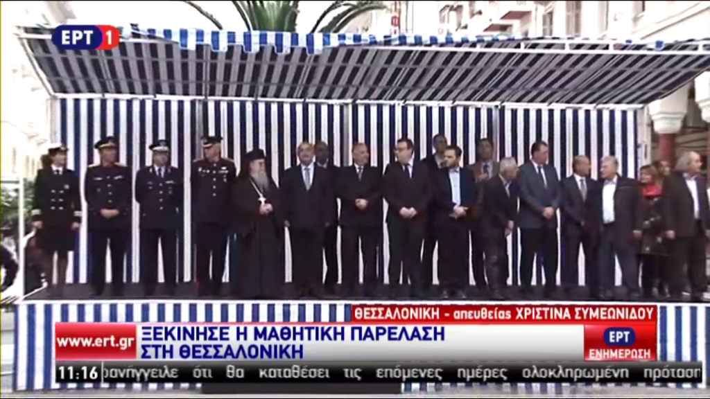 Ξεκίνησε η μαθητική παρέλαση στη Θεσσαλονίκη – ΤΩΡΑ