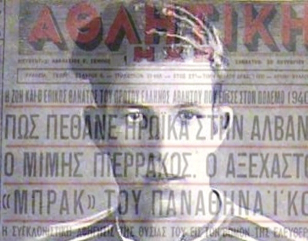 Ο ποδοσφαιριστής του Παναθηναϊκού που σκοτώθηκε στο έπος του ’40