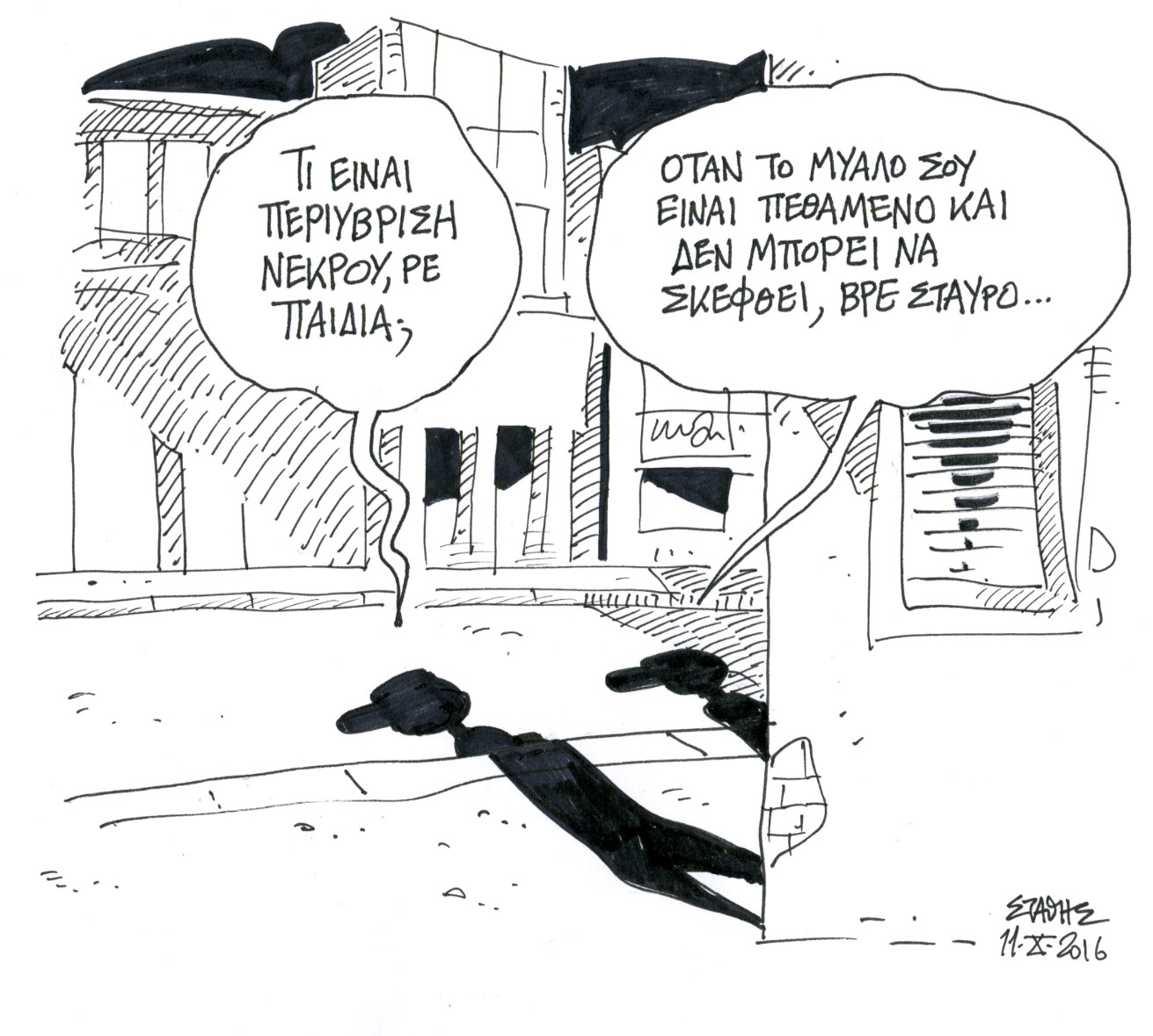 Νόμπελ και Γκίνες