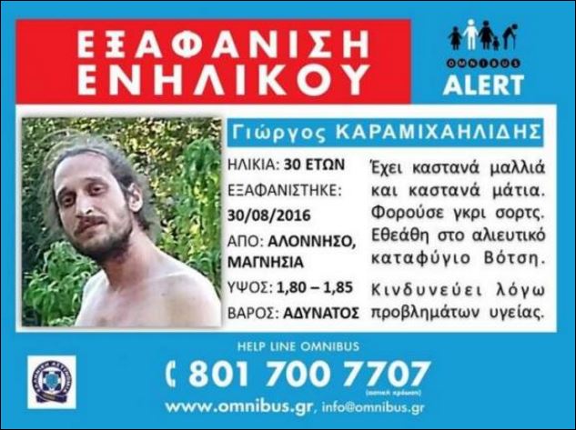 Η σπαρακτική έκκληση της μητέρας του 30χρονου αγνοούμενου στην Αλόννησο – ΒΙΝΤΕΟ