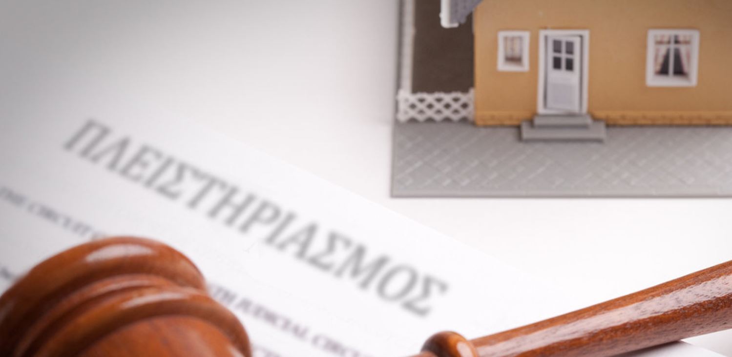 Απέχουν και σήμερα από τους πλειστηριασμούς οι συμβολαιογράφοι