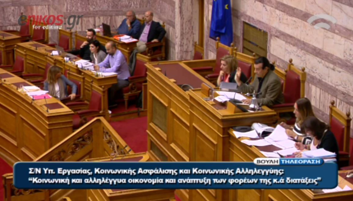 Πρόκληση από Χρυσαυγίτη βουλευτή – Ένταση στη βουλή – ΒΙΝΤΕΟ