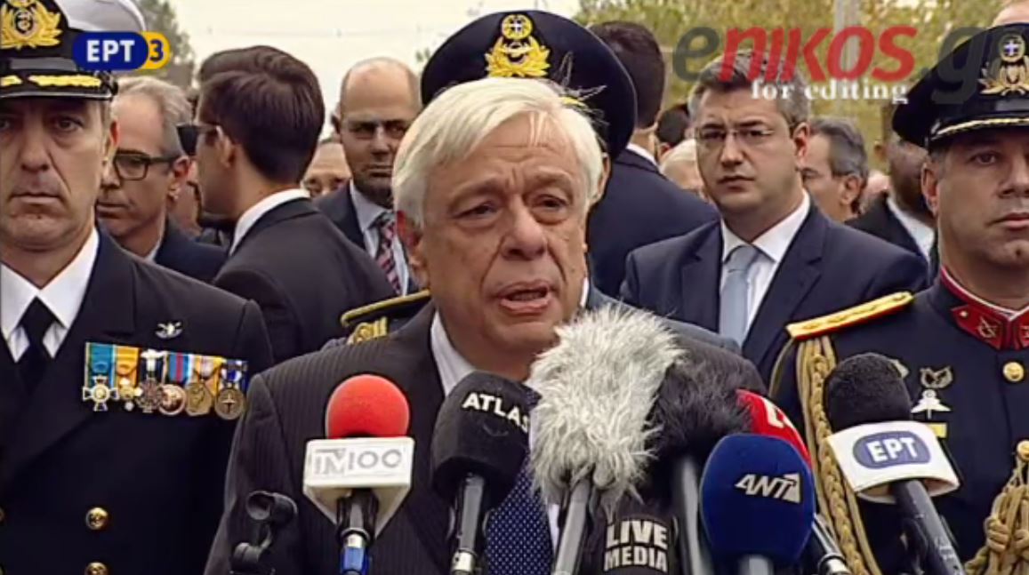 Το μήνυμα του Παυλόπουλου μετά τη στρατιωτική παρέλαση: Είμαστε ο λαός της Ελευθερίας – ΒΙΝΤΕΟ