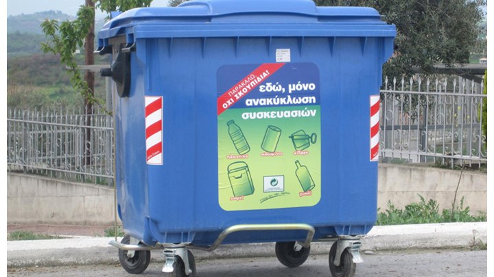 Αλλάζει ο νόμος για την ανακύκλωση, πρόστιμα έως και 500 ευρώ