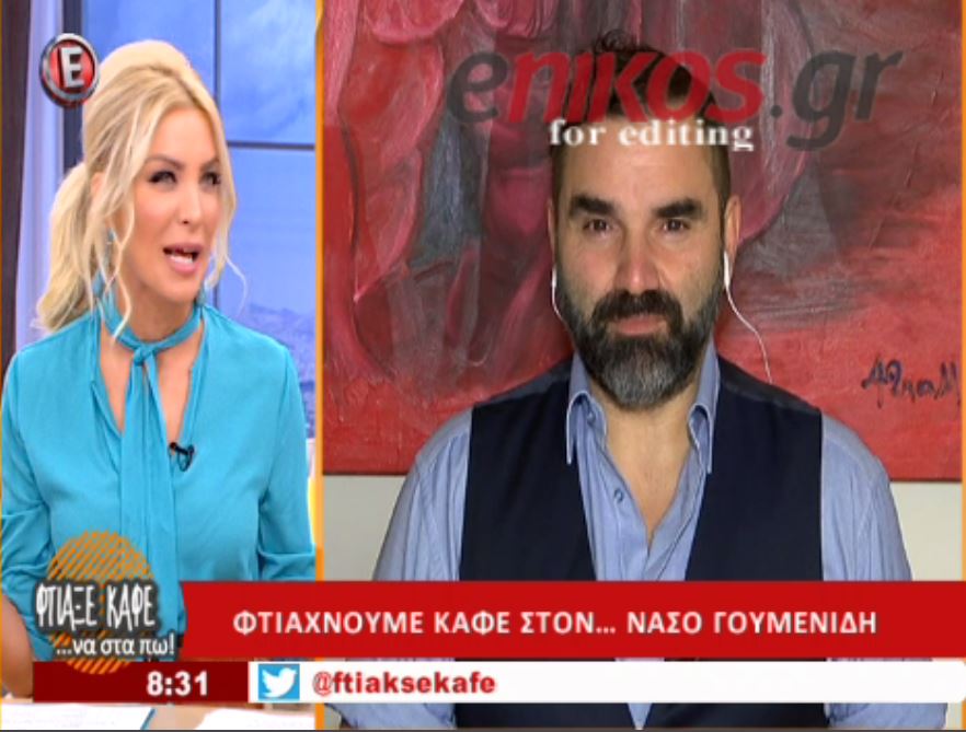 O Γουμενίδης αποκάλεσε την Καινούργιου “Μις Τρέσα” – ΒΙΝΤΕΟ