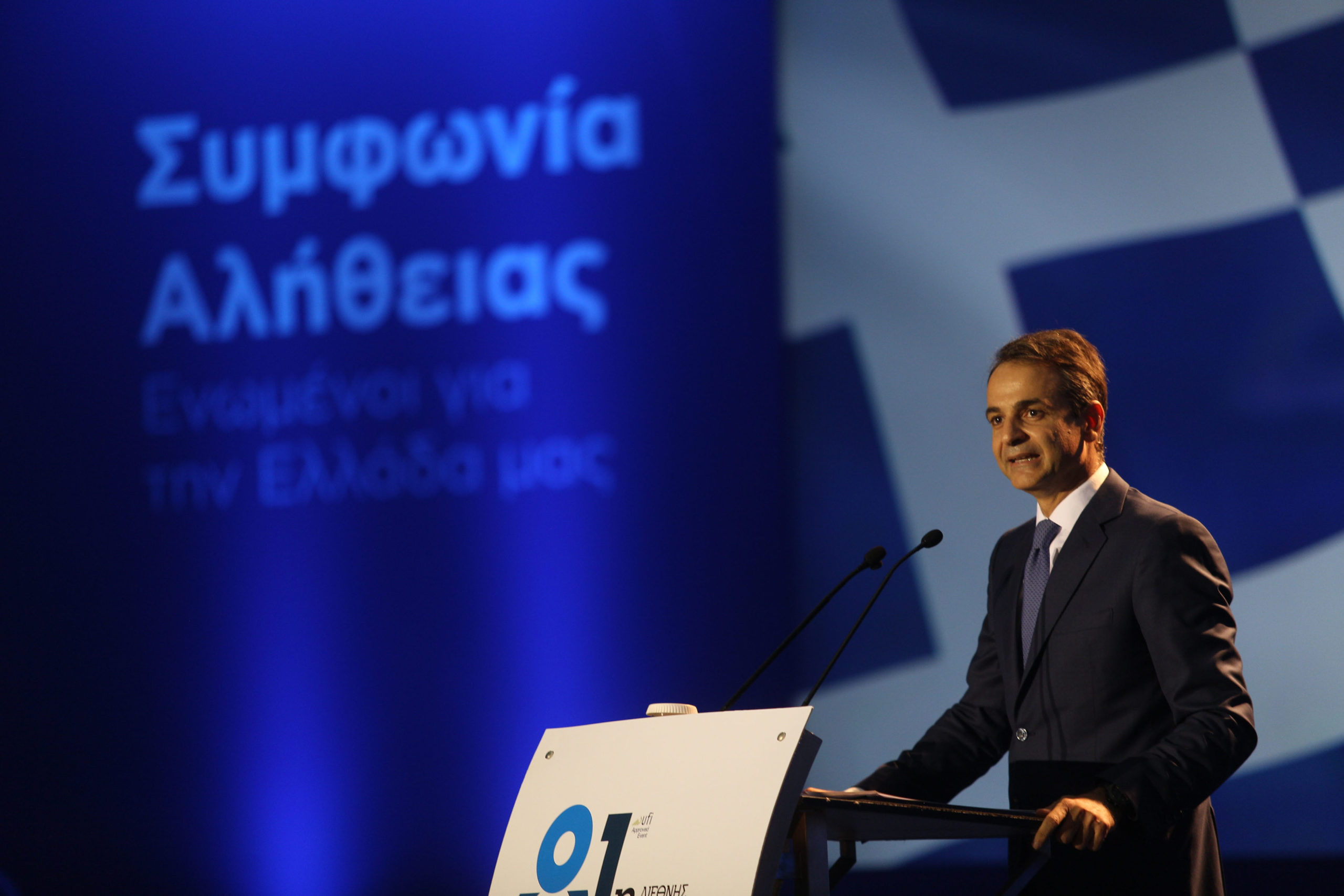 Το tweet του Κυριάκου Μητσοτάκη για τα 42 χρόνια της ΝΔ