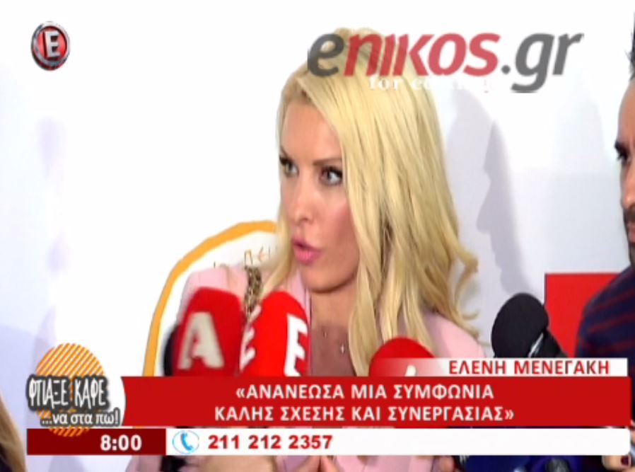 Mενεγάκη: Θα είμαι η τελευταία που θα φύγει από τον Alpha – ΒΙΝΤΕΟ