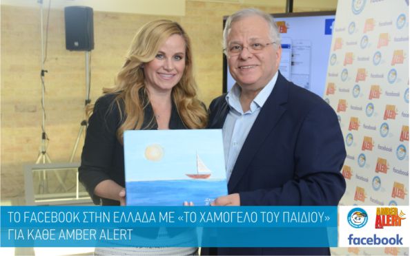 Αlert στο Facebook από το “Χαμόγελο του Παιδιού” όταν εξαφανίζεται ένα παιδί