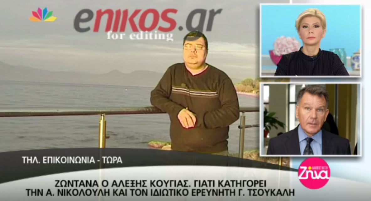 Ο Kούγιας για την υπόθεση Γιακουμάκη: Δεν έπρεπε να εξεταστεί ως μάρτυρας ο Δάβρης – ΒΙΝΤΕΟ