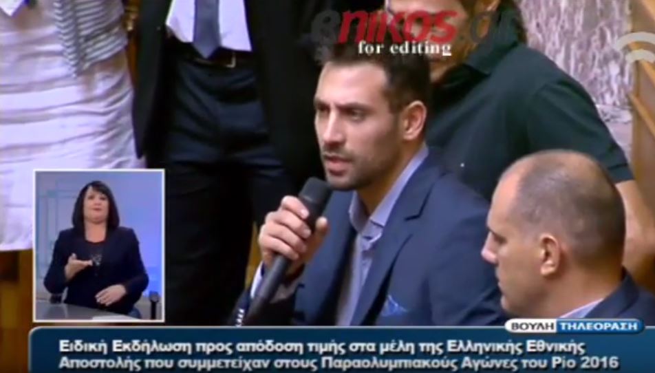 Το συγκλονιστικό μήνυμα του παραολυμπιονίκη στους 300 της Βουλής – ΒΙΝΤΕΟ