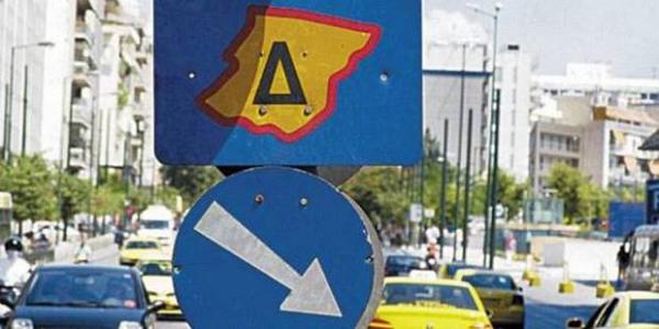 Επιστρέφει από σήμερα ο δακτύλιος – Όσα πρέπει να γνωρίζετε