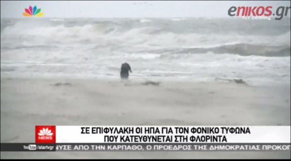 Στους 261 οι νεκροί απο τον τυφώνα Μάθιου στην Καραϊβική