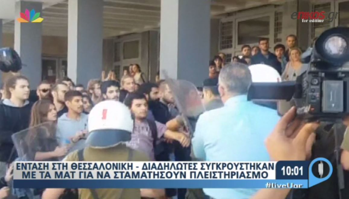 Ξύλο στη Θεσσαλονίκη για τους πλειστηριασμούς – ΒΙΝΤΕΟ