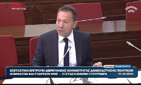 Ο Στουρνάρας για τον Καλογρίτσα: Έπαιρνε δάνεια σαν να ήταν η Microsoft – ΒΙΝΤΕΟ