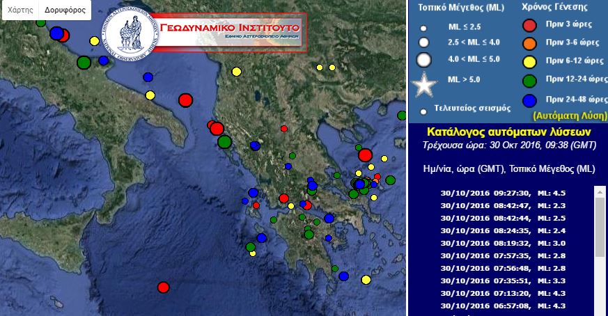 Σεισμός 4,5 Ρίχτερ στην Κεντρική Μεσόγειο – ΦΩΤΟ