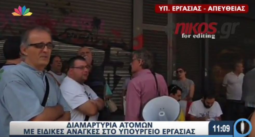 Συγκέντρωση διαμαρτυρίας έξω από το υπουργείο Εργασίας – ΒΙΝΤΕΟ