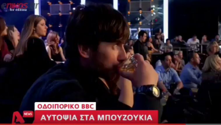 Αυτοψία στα μπουζούκια από το BBC – ΒΙΝΤΕΟ