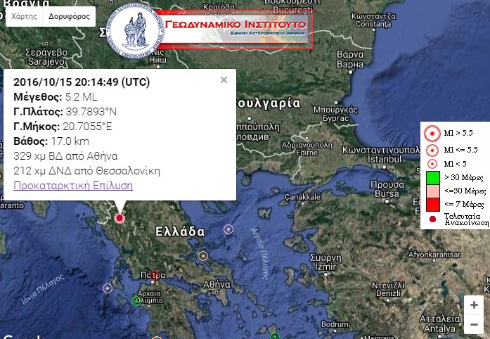 Ιωάννινα: Τους 20 έφτασαν οι μετασεισμοί – 4,2 ριχτερ ο τελευταίος – Πολλοί κάτοικοι διανυκτερεύουν στα αυτοκίνητα – ΤΩΡΑ